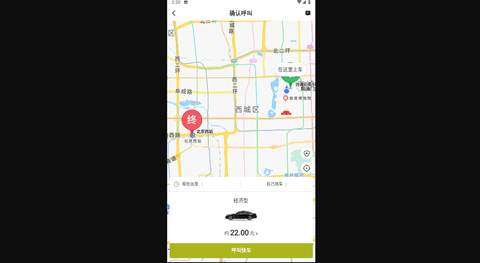 有序出行最新版