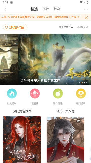 橙光小说阅读器无广告版