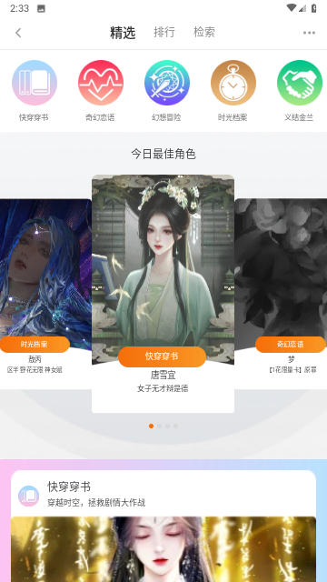橙光小说阅读器无广告版