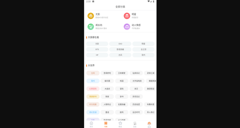 橙光小说阅读器无广告版