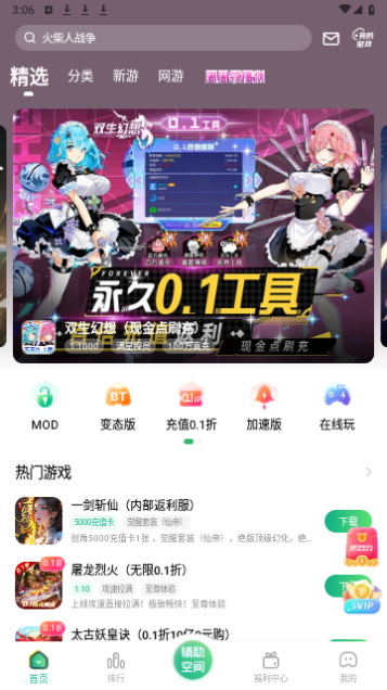 最笨游戏盒2023最新版