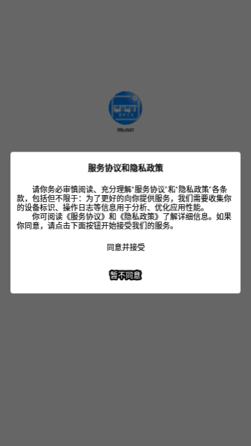 崇阳公共出行App最新版