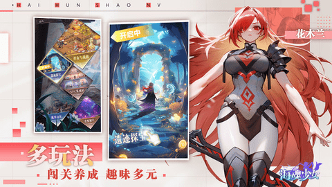 海魂少女2023最新版