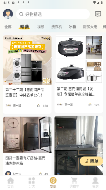 惠而浦商城2023最新版