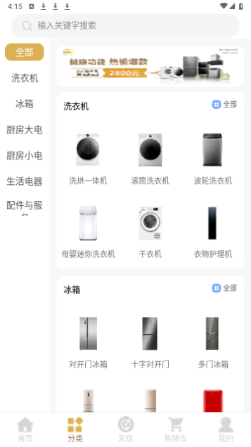 惠而浦商城2023最新版