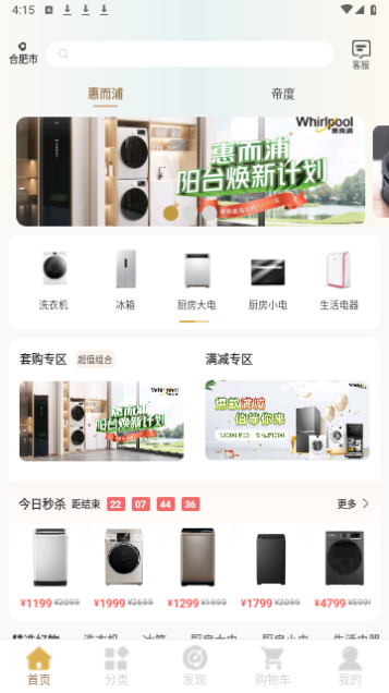 惠而浦商城2023最新版