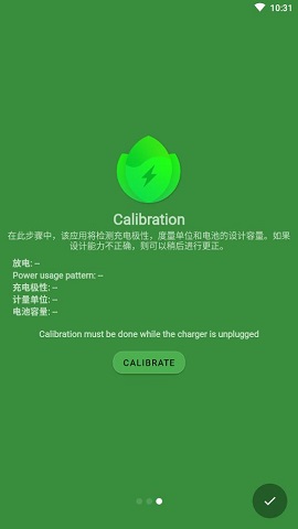 BATTERYGURU手机版