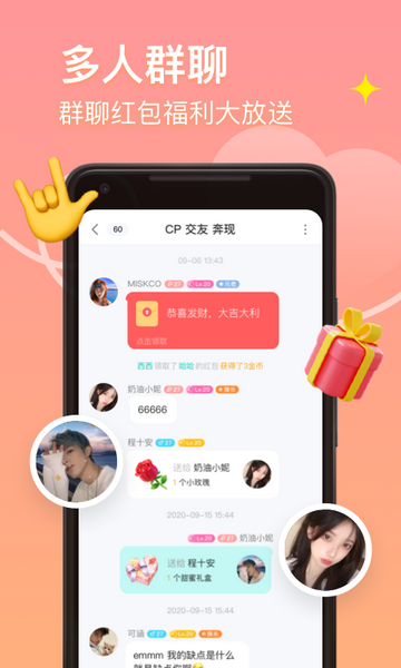 皮蛋社交官方版