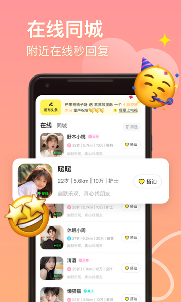 皮蛋社交官方版