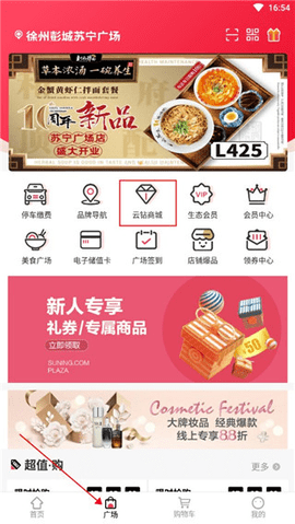 苏宁广场官方版