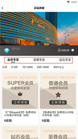 苏宁广场官方版