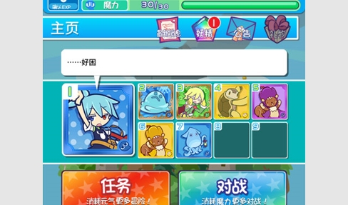 Quest魔法气泡2023最新版