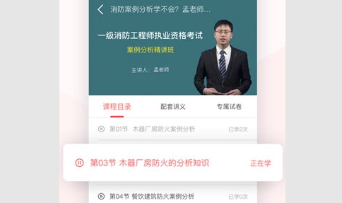 优路教育官方版