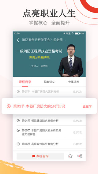 优路教育官方版