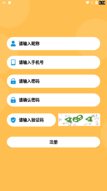 超速成语安卓版