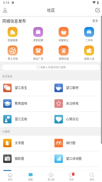 望江论坛2023最新版