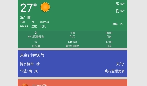 坚果简单天气预报最新版