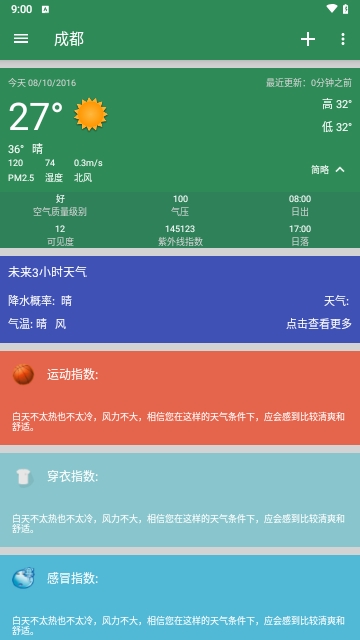 坚果简单天气预报最新版