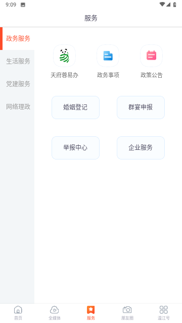 金温江最新版