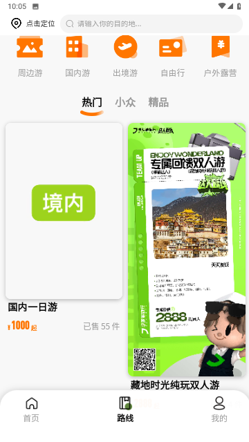 享梦游线上推广最新版