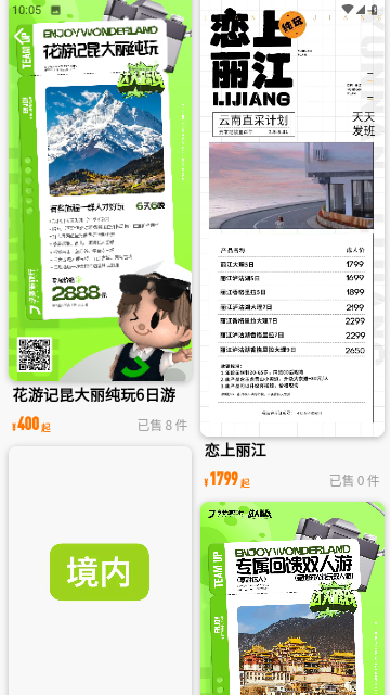 享梦游线上推广最新版