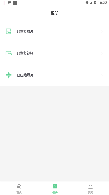照片恢复助手官方版