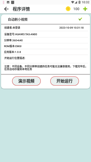 指尖助手免费版