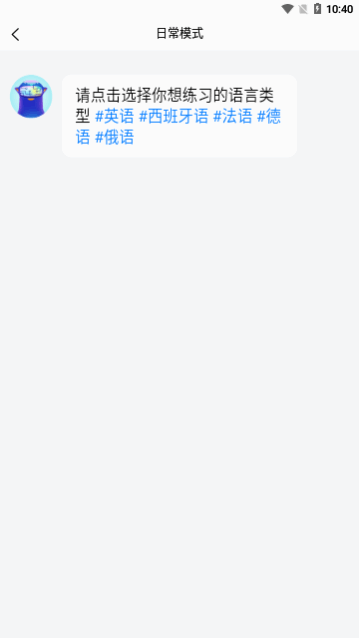 平头哥雅思口语App手机版