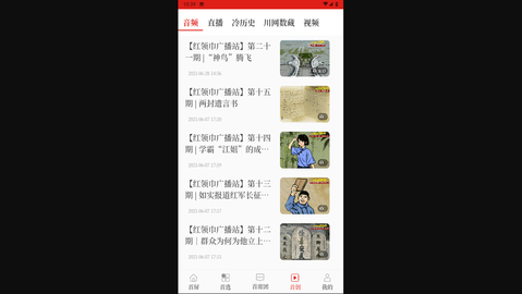 首屏新闻安卓版