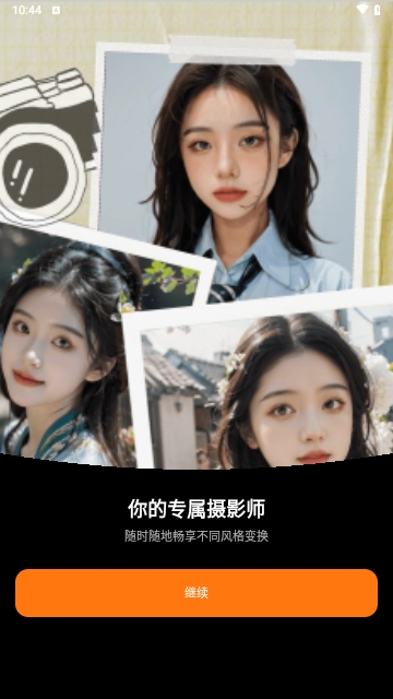 迷鹿相机2023最新版
