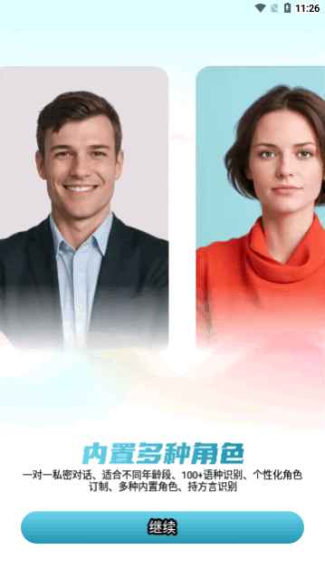TalkMaster口语手机版