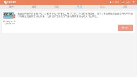 能动英语Dynamic English最新版