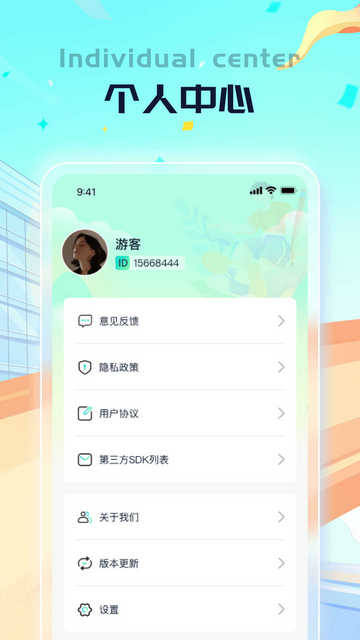 老马计步官方版