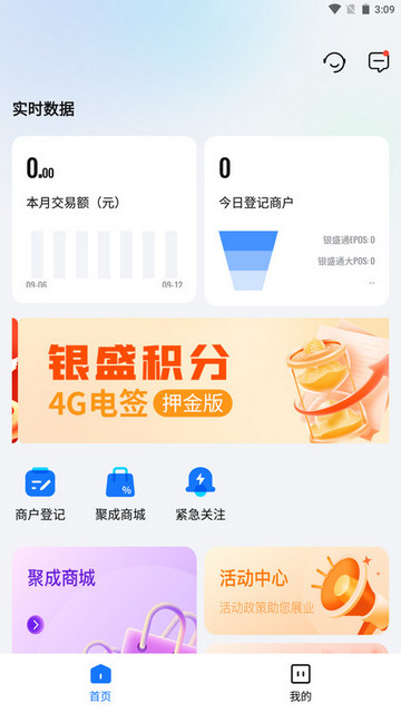 老马计步官方版