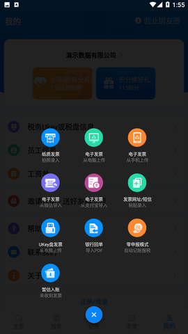 自记账iOS版