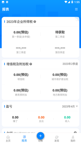 自记账iOS版
