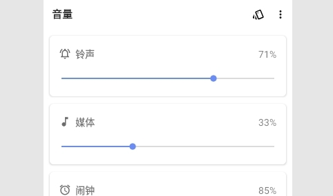 音量君Volume Man最新版
