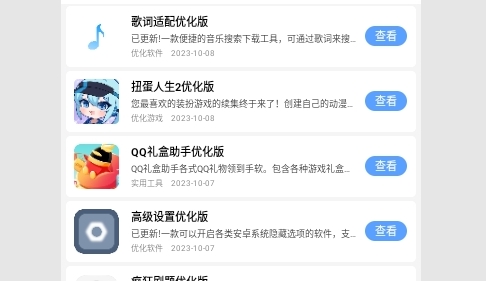 云梦软件库2023最新版