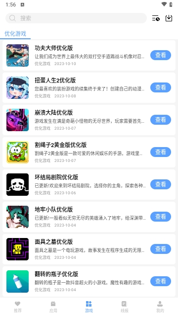 云梦软件库2023最新版