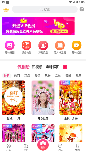 动感秀2024官方版
