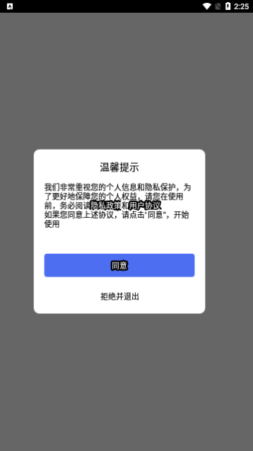 休闲神器App手机版