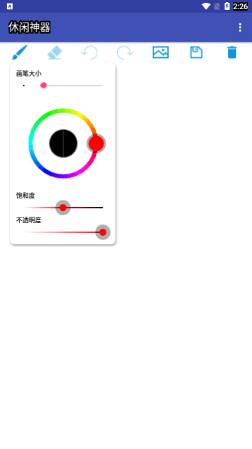 休闲神器App手机版