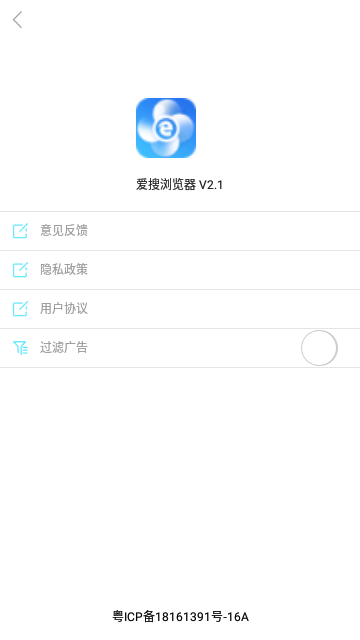 爱搜浏览器免费版
