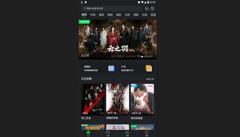 至臻影视免费版