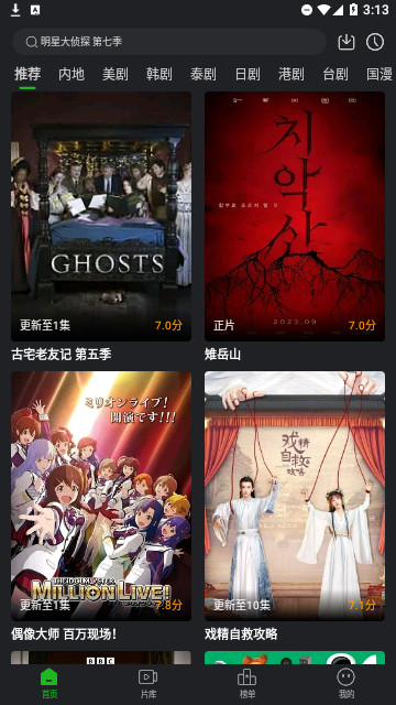 至臻影视免费版