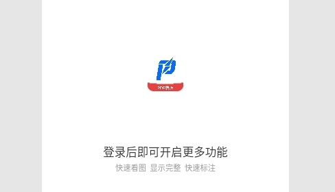 讯编PDF阅读器最新版