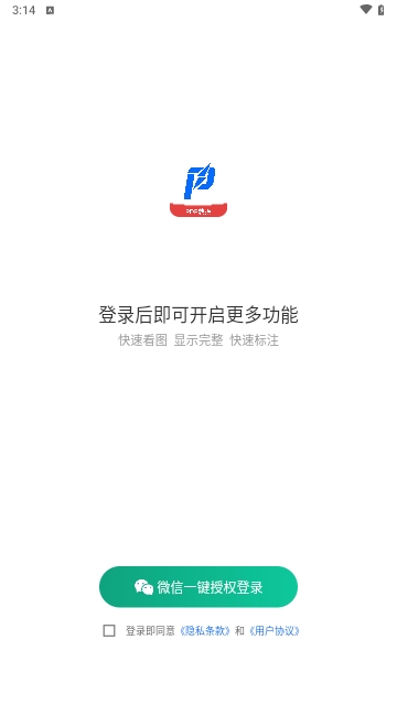 讯编PDF阅读器最新版