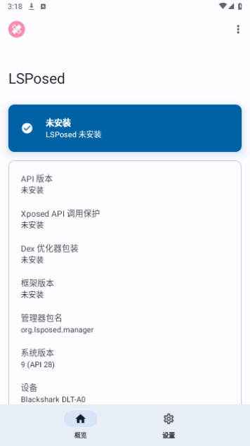 LSPosed框架2023最新版