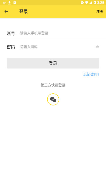 Try跑步官方版