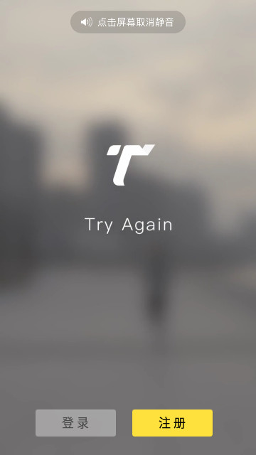Try跑步官方版